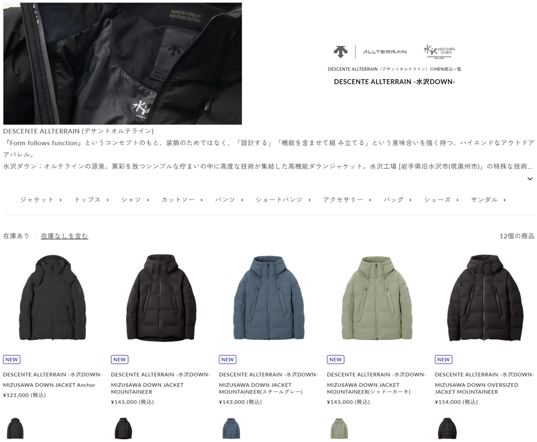 DIVERSE CITY 取り扱いブランド 新入荷情報