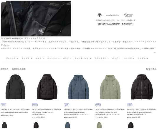 DIVERSE CITY 取り扱いブランド 新入荷情報