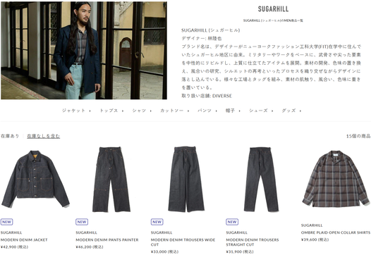 DIVERSE 取り扱いブランド 新入荷情報