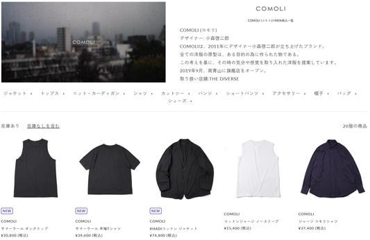 THE DIVERSE 取り扱いブランド 新入荷情報