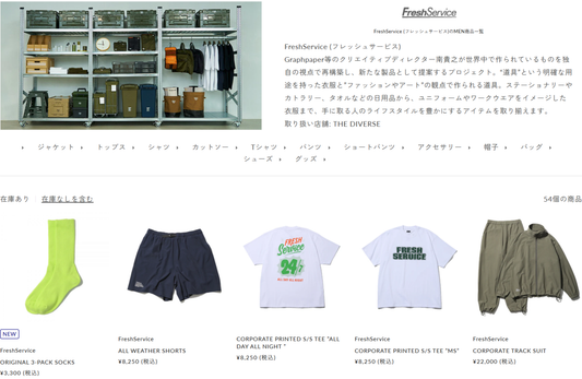 THE DIVERSE 取り扱いブランド 新入荷情報