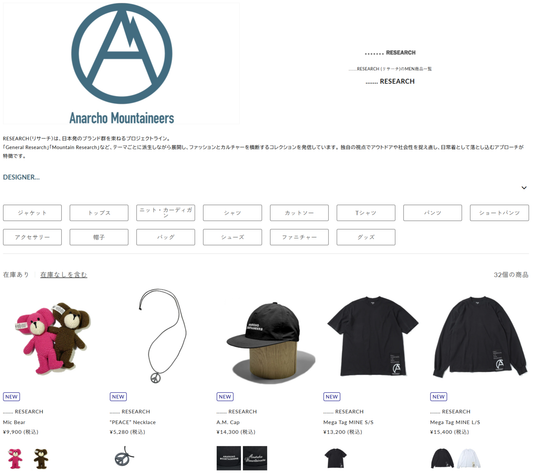 THE DIVERSE 取り扱いブランド 新入荷情報