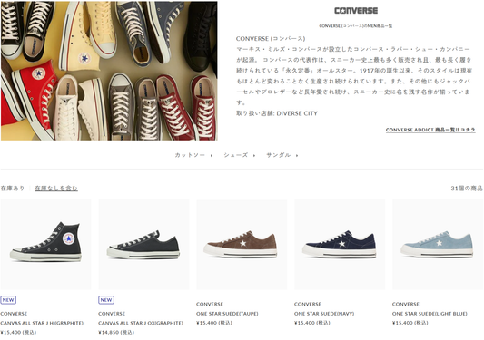 DIVERSE CITY 取り扱いブランド 新入荷情報
