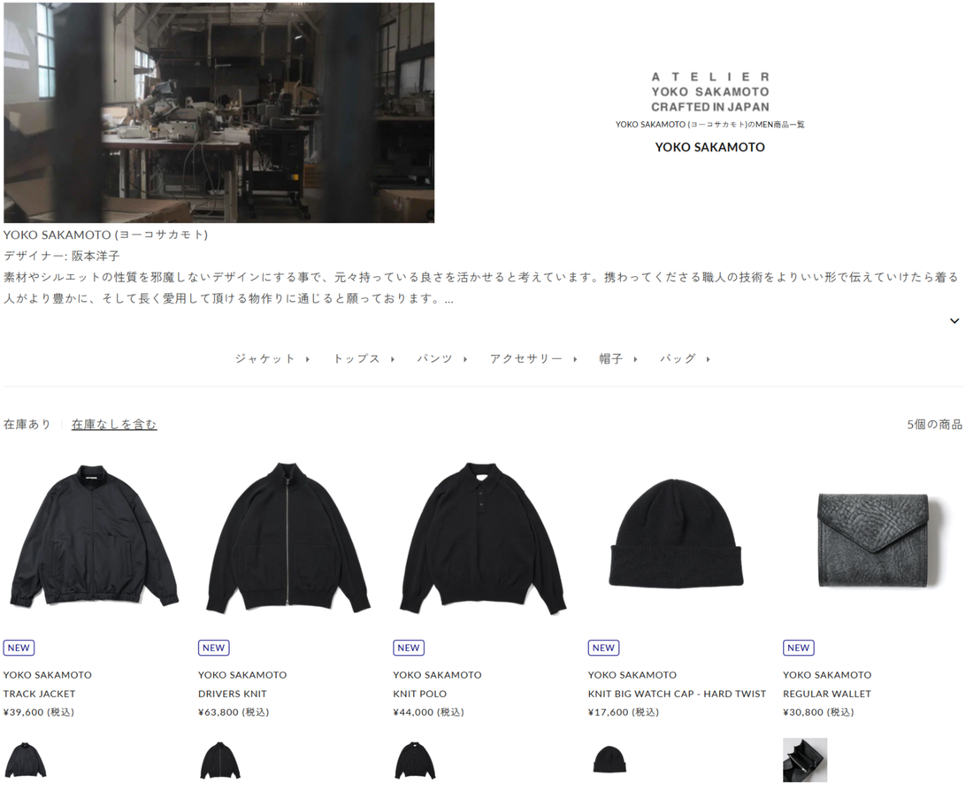 DIVERSE 取り扱いブランド 新入荷情報