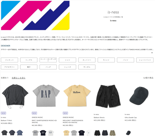 DIVERSE 取り扱いブランド 新入荷情報