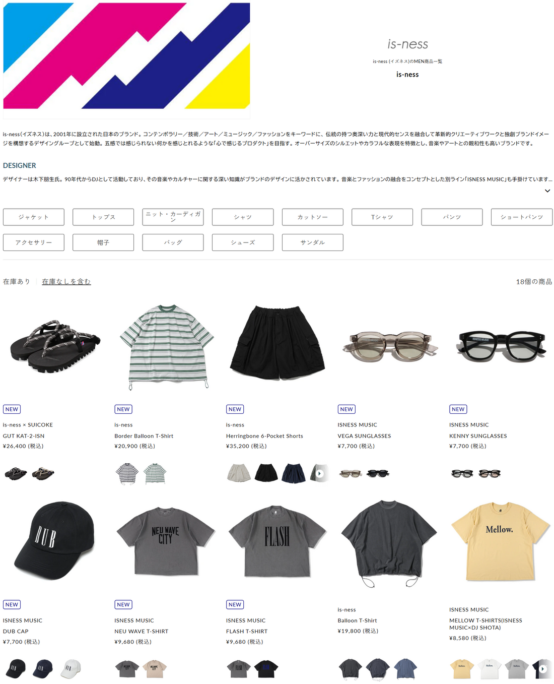 DIVERSE 取り扱いブランド 新入荷情報