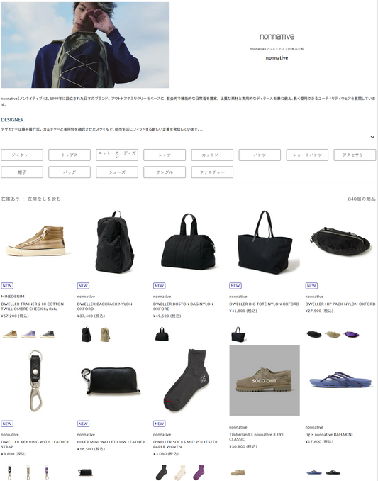 DIVERSE CITY 取り扱いブランド 新入荷情報