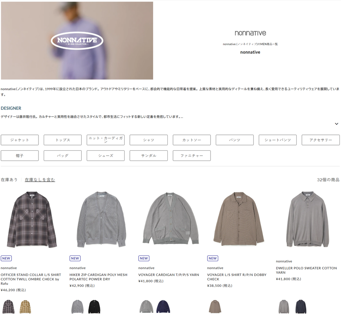 DIVERSE CITY 取り扱いブランド 新入荷情報