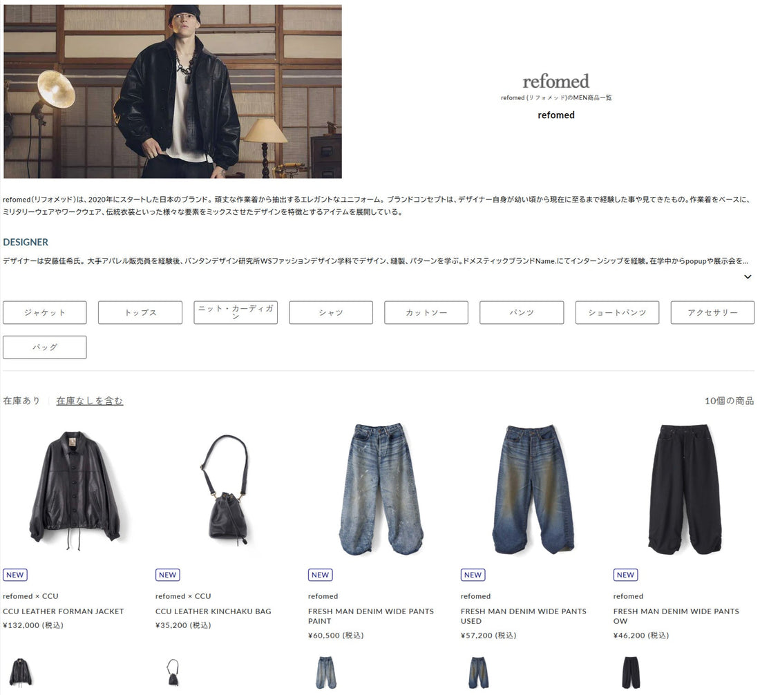 DIVERSE 取り扱いブランド 新入荷情報