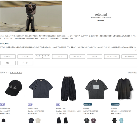 DIVERSE 取り扱いブランド 新入荷情報