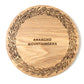 Wood Lid (for Plate)