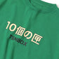 10個の匣 Tee