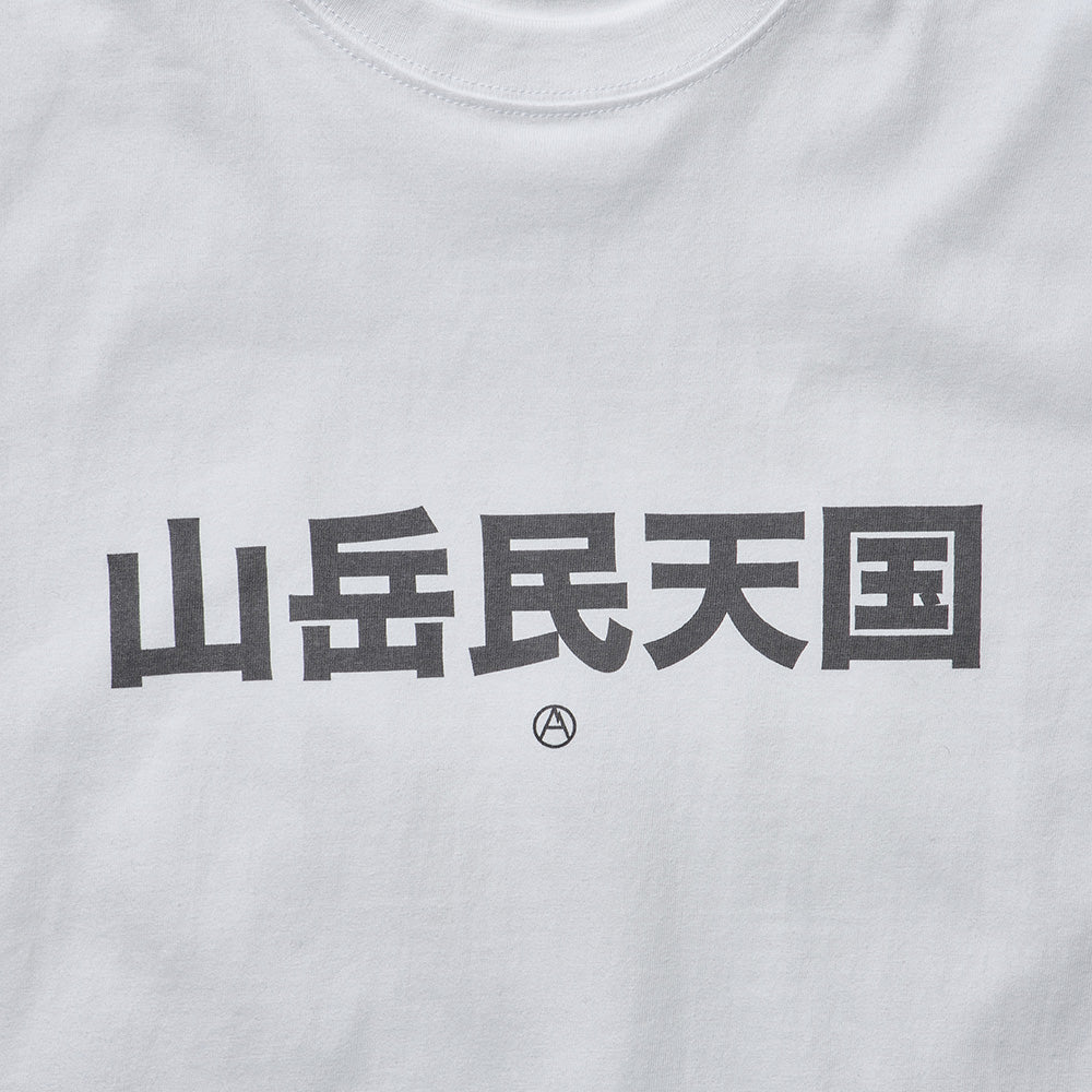 Mountaineer's Heaven