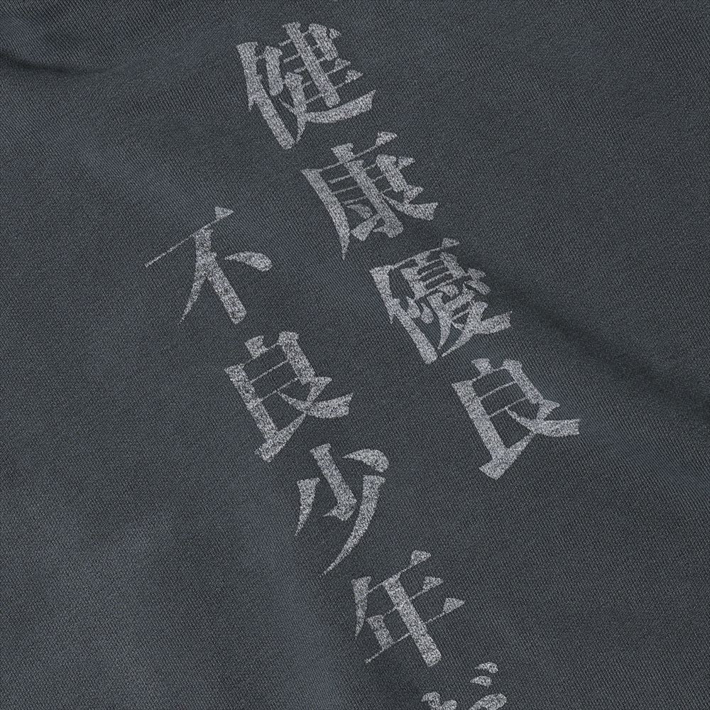 ダブルSP加工裏毛パーカー (AKIRAMETE)