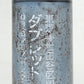 PROPANE TANK WATER BOTTLE/MEDIUM