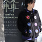 Souvenir Jacket - Knit Pile
