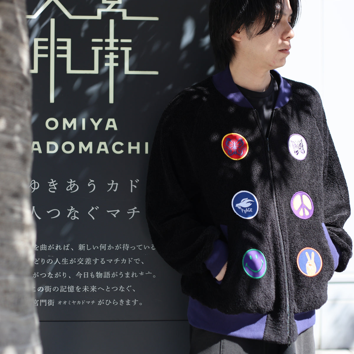 Souvenir Jacket - Knit Pile