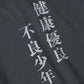 Double SP processed fleece crew (SAINT LOUIS)