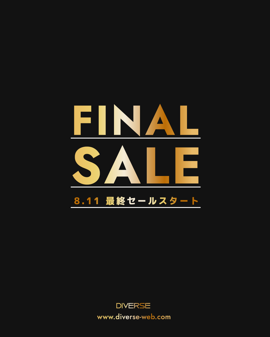 2026 SUMMER FINAL SALE 8.11 最終セールスタート
