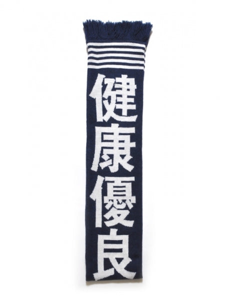FOOTBALL MUFFLER