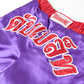 MUAY THAI REVERSIBLE PANTS